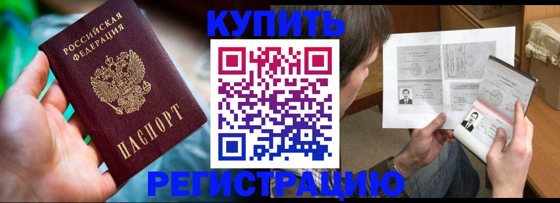 временная регистрация собственник в Каргате