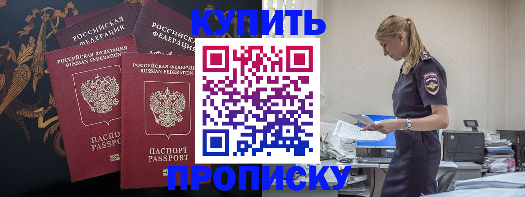 прописка для военкомата в Каргате