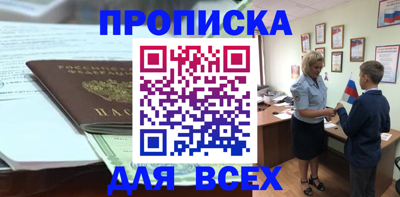 прописка паспорт в Каргате