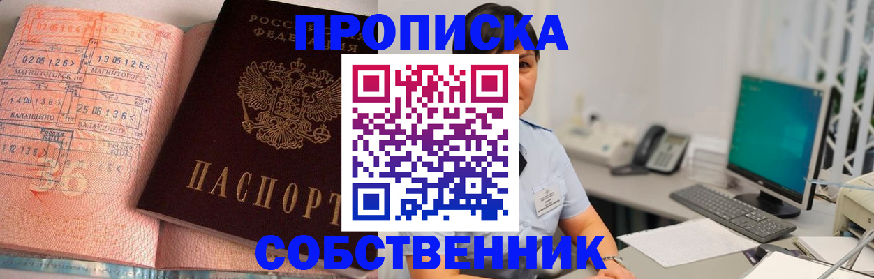 временная регистрация в Каргате